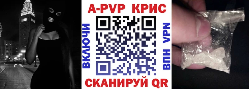 Альфа ПВП крисы CK  Осинники 