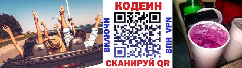Codein напиток Lean (лин)  мега онион  Осинники  как найти закладки 