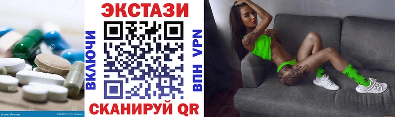 Ecstasy круглые  дарнет шоп  Осинники 