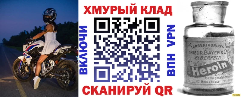 закладка Осинники Героин афганец