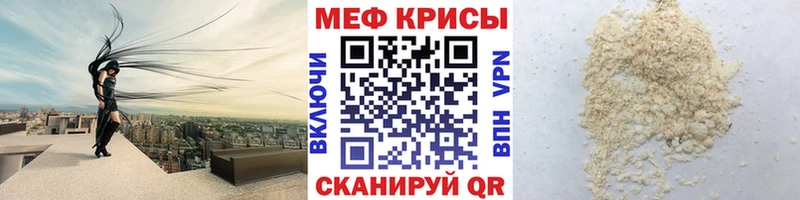 МЕФ мяу мяу  blacksprut ССЫЛКА  Осинники  что такое  