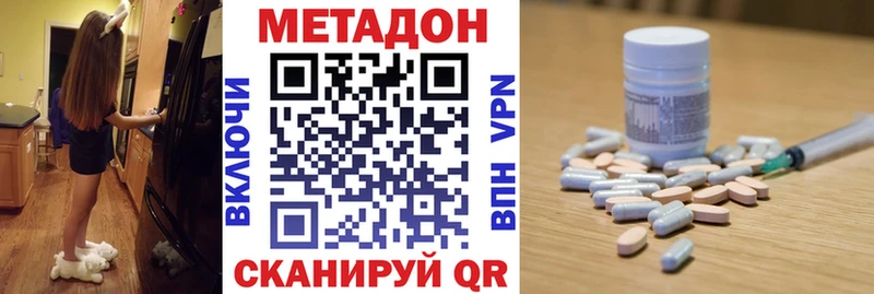 МЕТАДОН белоснежный  цена   блэк спрут маркетплейс  Осинники 